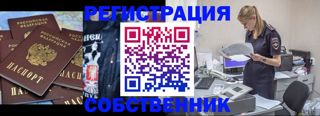 временная регистрация в Вышнем Волочке