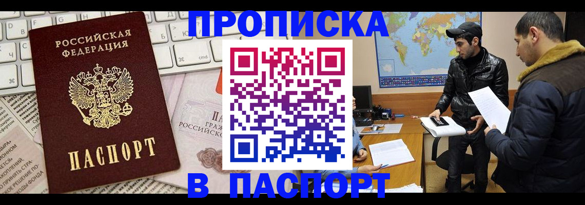 прописка для военкомата в Вышнем Волочке